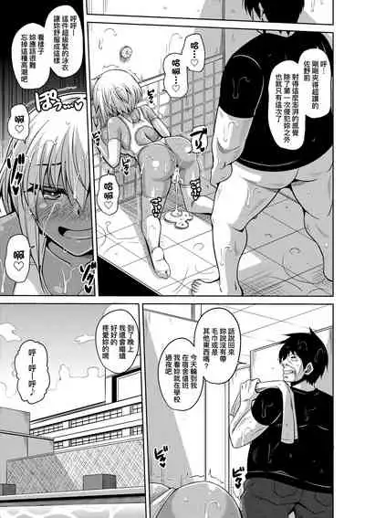 Comike Gaeri ni Isekai Tensei | 同人展歸途中異世界轉生