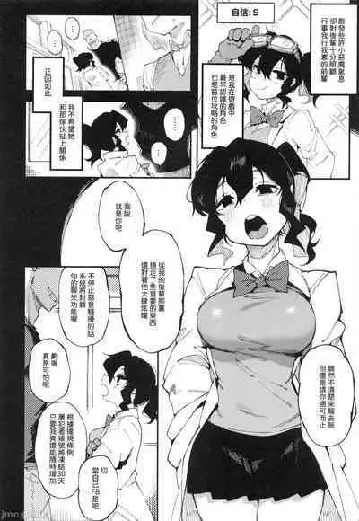 [捕食少女(鴉醬)]乳酸少女 II