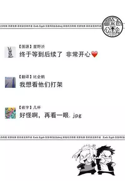 Ryuuku Ai Utsu | 龙虎搏爱 Ch. 4-5+番外