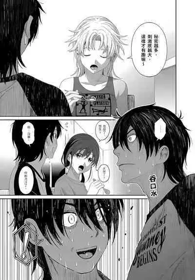 大嫂、小姨子都是我的菜 1-8話