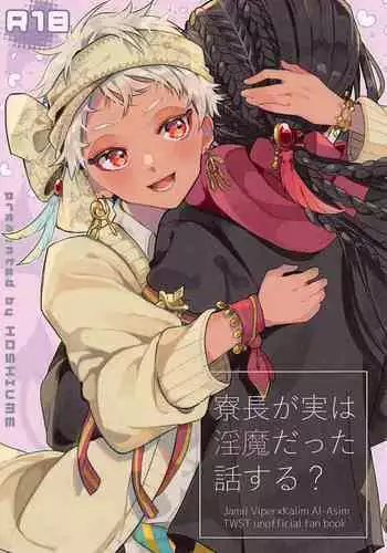 Ryouchou ga Jitsu wa Inma datta Hanashi Suru?