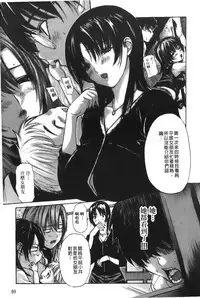 [MG Joe] Tonari no Minano Sensei 4 | 隔壁的美奈乃老師 4 [Chinese]