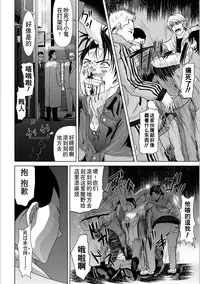 [Yokoyama Michiru] Haha ga Hakui o Nugu toki 5 [Chinese] [月之废墟汉化] [Digital]