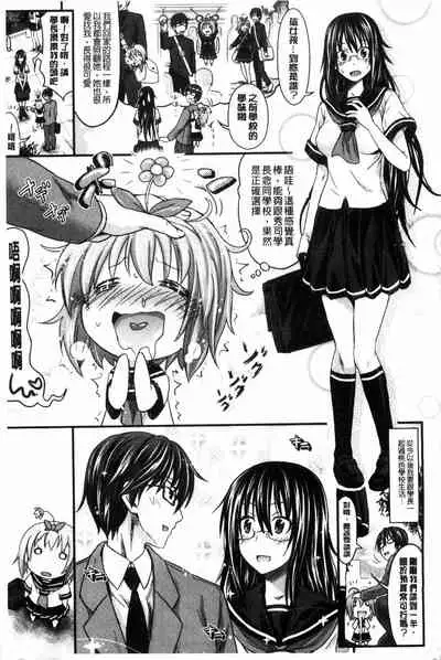 Amakuchi Virgin | 甘甜可口的處女