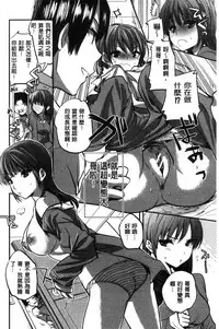 [Jakou Nezumi] Kanojo no Ijou na Hatsujou│彼女她異常的發情 [Chinese]