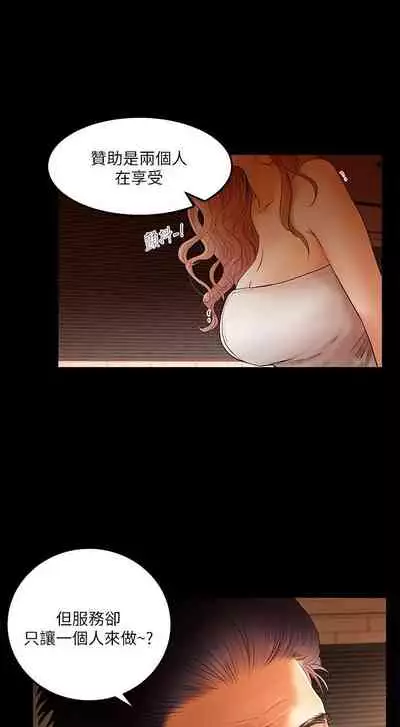 干爹我还要1-24话[完结]