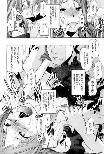 [ShindoL] TSF Monogatari [Digital]