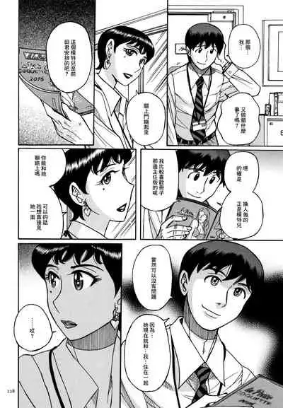 [Kojima Miu] Slave One [Chinese] [未名汉化组]