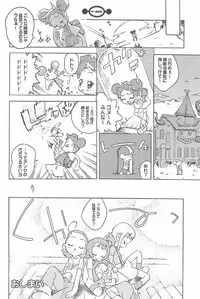 (Puniket 5) [Chinasanchi (China)] Majokko Daikessen (Ojamajo Doremi)