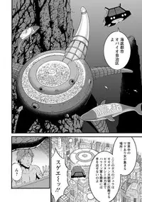 [Nagashima Chousuke] Seireki 2200 Nen no Ota Ch. 1-19 [Digital]