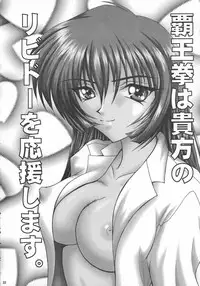 (C59) [Circle Haouken (Tansei Hideo)] SUPER BLUE SKY (AIR)