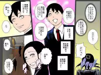 セックス苦手な照れ屋の美人母が息子にセックス教えますッ！！！