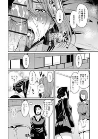 Tsuma Chichi Temptation