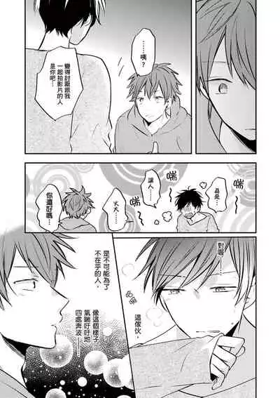 [catsnake (75)] Kono koi bazurimasu ka? | 这种配对真的会爆红吗？[Chinese] [Digital]