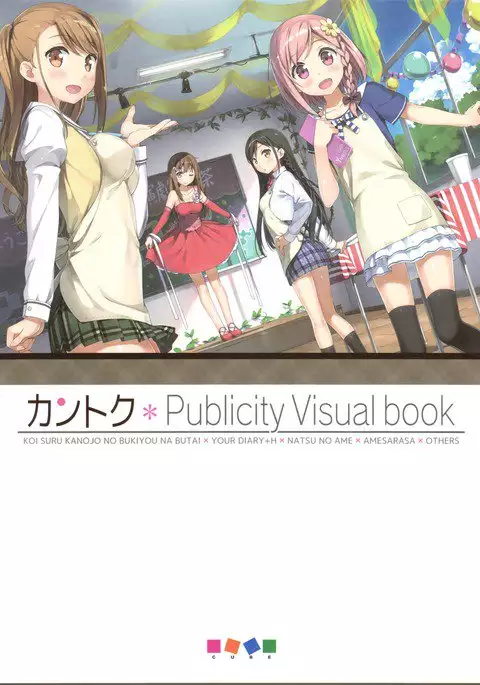 カントク Publicity Visual book