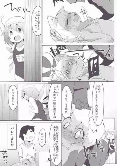 Hiyake Wanko to Umi no Ie