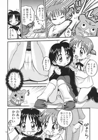 [STUDIO TAR] Kuu-chan Yokochou (Animal Yokochou)