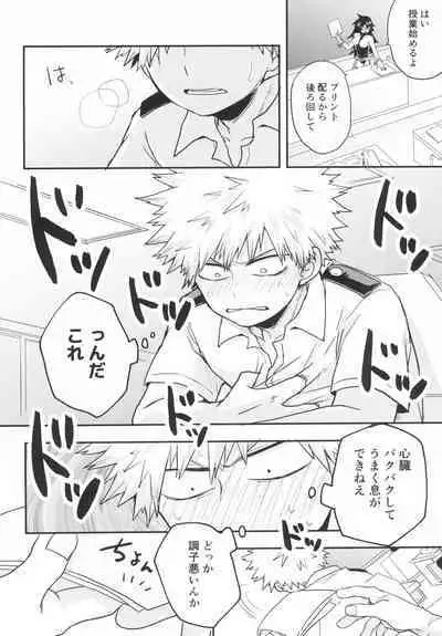 Star Night Boogie Woogie