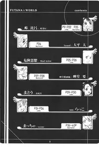 (C58) [OZONE, Tougechaya (Various)] FUTANA☆WORLD (Various)