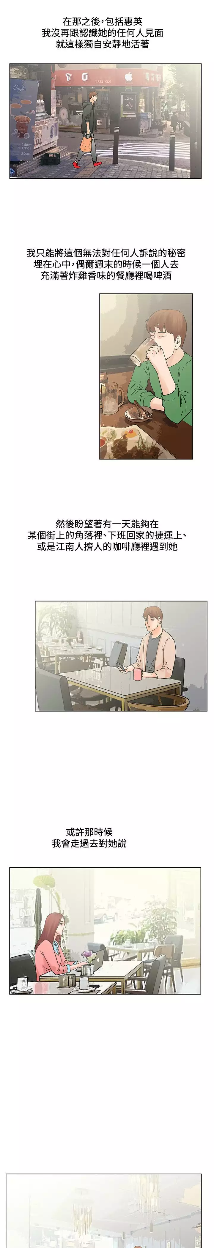 朋友的妻子：有妳在的家