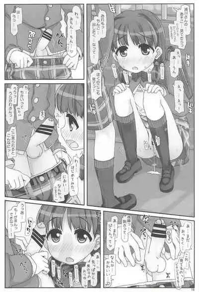 つーがくろ露出チャレンジ