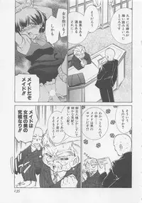 [Sada Ko-ji] Endless Night