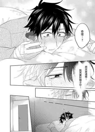 Playboy Beast | 浪荡的野兽兽性大发 act.1-5 完结