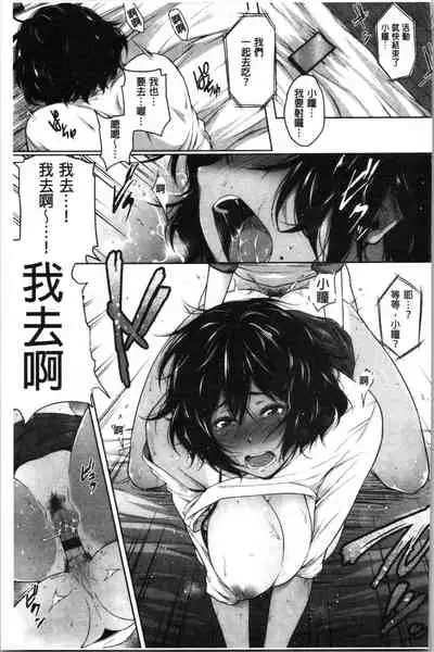 Majime de Megane na Oppai-tachi | 很正經又戴眼鏡的美乳寶貝們