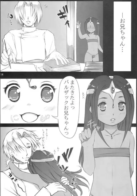 Ura Manya Monogatari