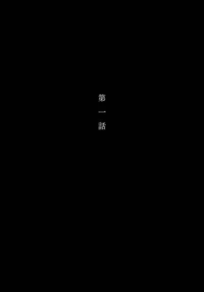 [Usui Iroha] Under My Skin | 肌肤之下 Ch. 1-3 [Chinese] [拾荒者汉化组] [Digital]