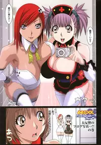 [Koutarou] B☆B☆IDOL Final Splash!!!