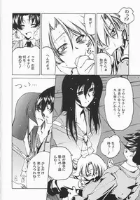 [Benjamin] Stray Sheep