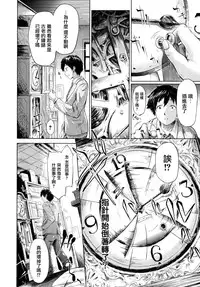 [Shiki Takuto] if -Jigen no Kanata- Ch. 1 [Chinese] [無邪気漢化組×漫の漢化組]