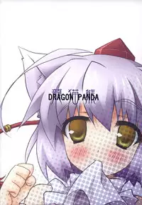 (Reitaisai 5) [DRAGON PANDA (Minase)] Idaten R2 (Touhou Project)