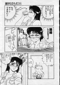 [Amagi Kei] Serina MDS - Magical Delivery Service