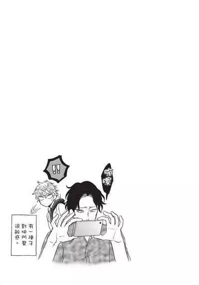 Shitsuke no nattenai ko ni wa | 對不服管教的人要…