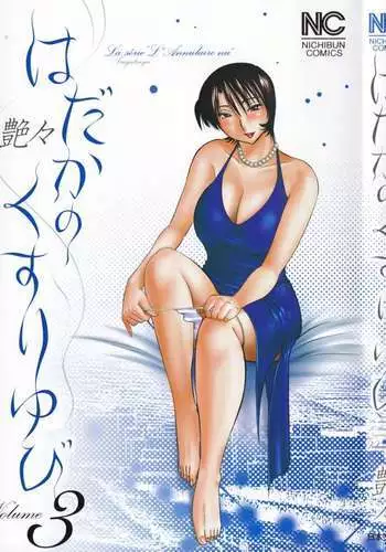 Naked Ring Finger Vol. 3