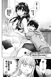 [Kuon Michiyoshi] Zettai Harem QUEENS | 絕對★淫～亂的QUEENS [Chinese]