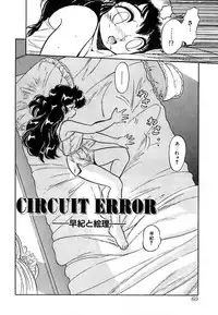 [Tomozawa Shou] Mitsuiro ni Somete