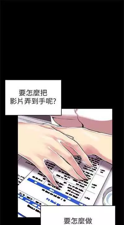 [週一] [尹坤志 & 高孫志] 美麗新世界 1-89 官方中文（連載中）