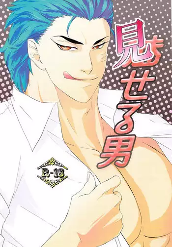 [Iida] Miseru Otoko (Toriko)