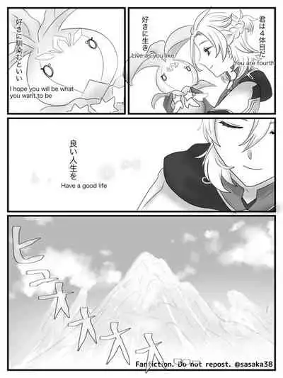 【完全版】蛍と一緒にいたいトリック フラワーの話