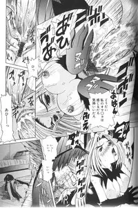 [Nishimura Haruka] Pandora Inyouki - ПАНДОРА СТОРЙ