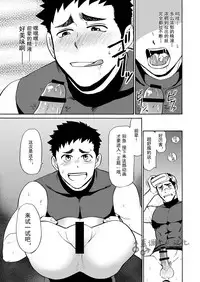 Yakyuubu no Senpai ni VR de Giji SEX Sasete Mita | 和棒球部的前辈用VR模拟SEX