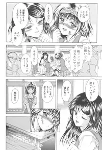 [Asakura Mitsuru] Netsushisen