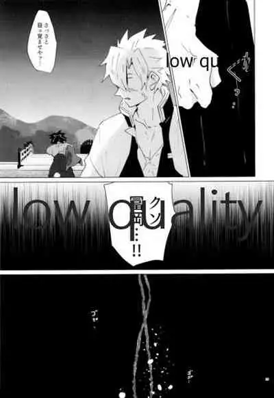 愛しき虎龍は心中に微睡む