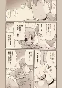 [M Kichibeya (Uchida Junta)] Luke to Meisou suru Otona