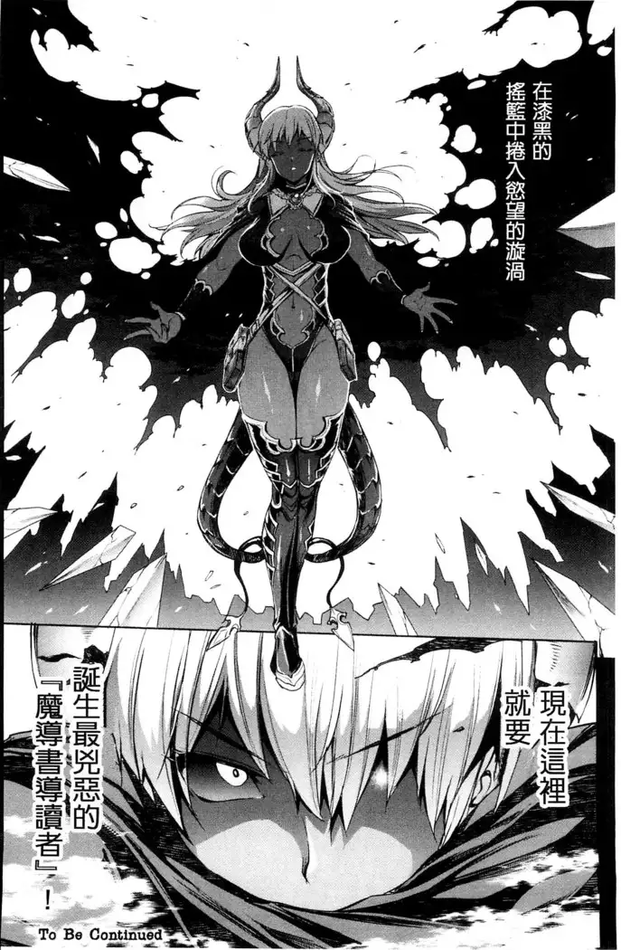 Shinkyoku no Grimoire III -PANDRA saga 2nd story-