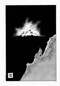 [田亀源五郎]父子(おやこ)地獄[Chinese]