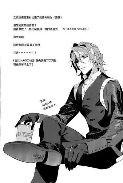 Chottomatta sono Naisou / Gaisou wa Hansokuda! | 等一下！这内装/外装是犯规的！